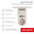 Фотография товара 'Rexant 11-1270 Адаптер USB многофункциональный (2хUSB-A, USB-С, розетка 220-250В)'